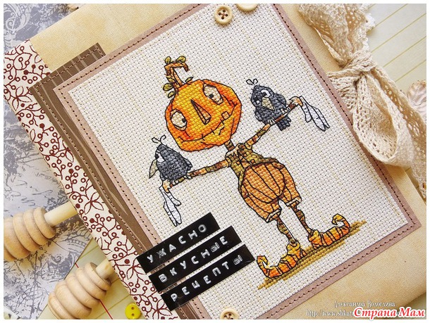 Мистер Тыква! Mr Pumpkin