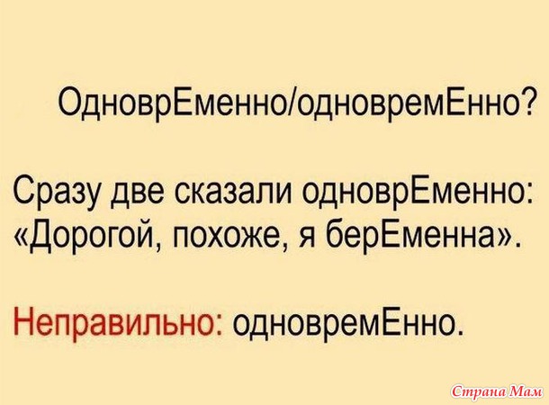 Стихотворные шпаргалки, позволяющие легко и быстро запомнить, как говорить правильно