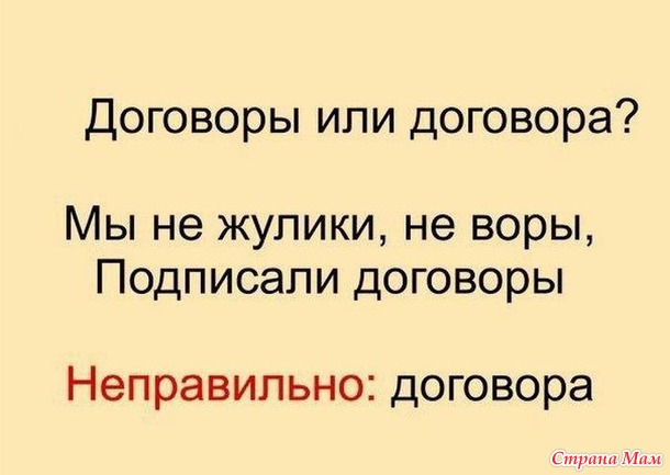 Стихотворные шпаргалки, позволяющие легко и быстро запомнить, как говорить правильно
