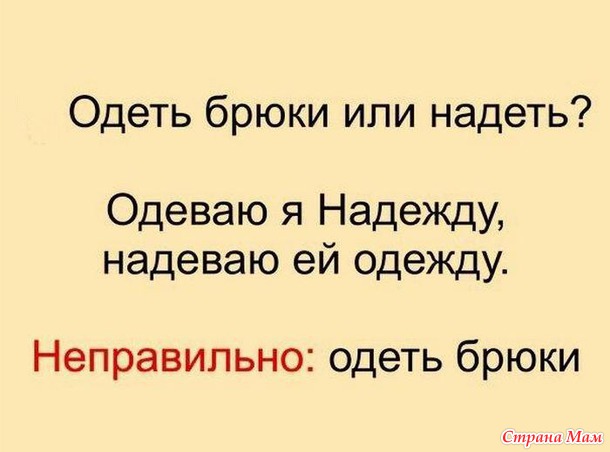 Стихотворные шпаргалки, позволяющие легко и быстро запомнить, как говорить правильно