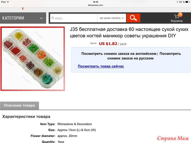 Для декора ногтей и не только. +