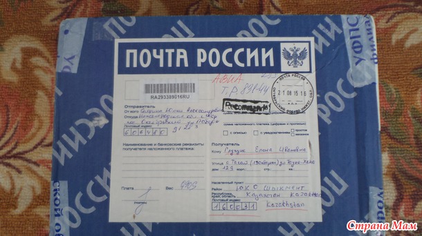 Привет из России