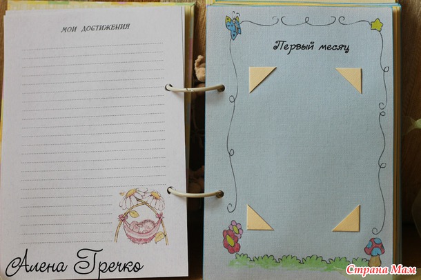 Мамины заметки