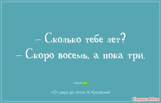 Чудесные цитаты малышей из книги Корнея Чуковского