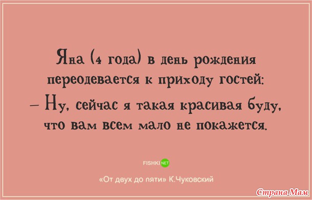 Чудесные цитаты малышей из книги Корнея Чуковского
