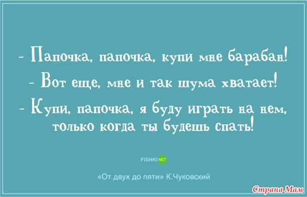 Чудесные цитаты малышей из книги Корнея Чуковского