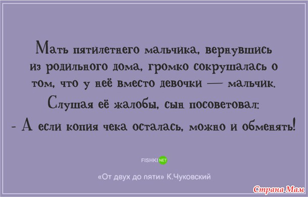 Чудесные цитаты малышей из книги Корнея Чуковского