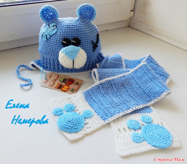. Комплект осенний "Мой мишутка".