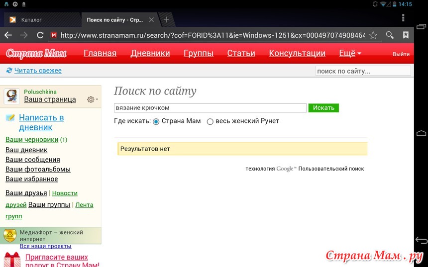 Мамба Не Работает Поиск