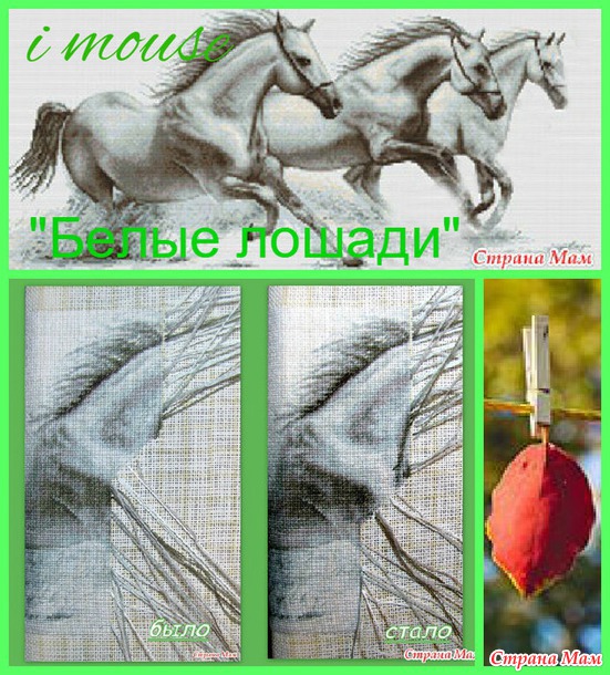 Гобеленовый совместник. Итоги за лето. Встречаем осень!