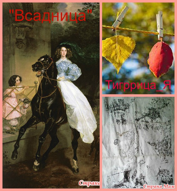 Гобеленовый совместник. Итоги за лето. Встречаем осень!
