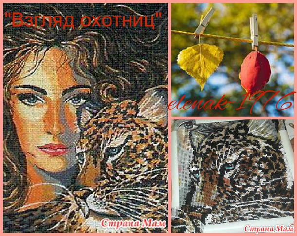 Гобеленовый совместник. Итоги за лето. Встречаем осень!