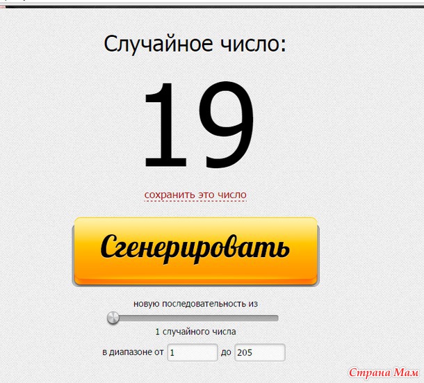 Игра-онлайн №8 Шапки-шапочки-шапули. Итоги и поздравление