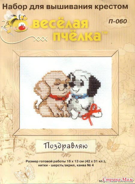 Вышивки детские. Для начинающих вышивальщиц
