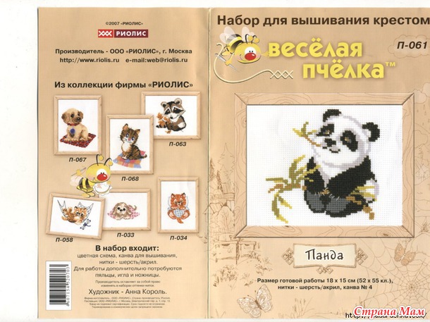 Вышивки детские. Для начинающих вышивальщиц