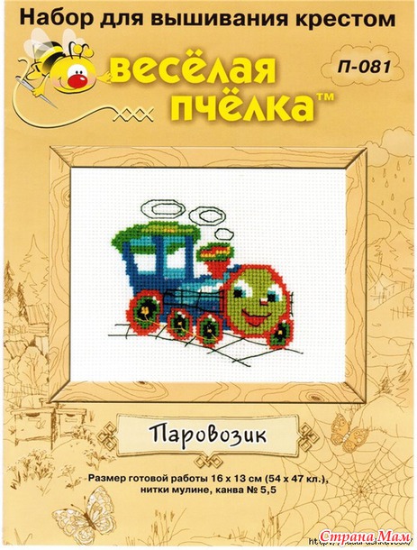 Вышивки детские. Для начинающих вышивальщиц