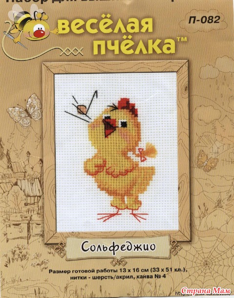 Вышивки детские. Для начинающих вышивальщиц