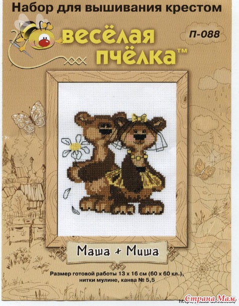 Вышивки детские. Для начинающих вышивальщиц