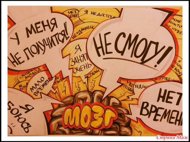 10 слов и мыслей, которые притягивают неудачи