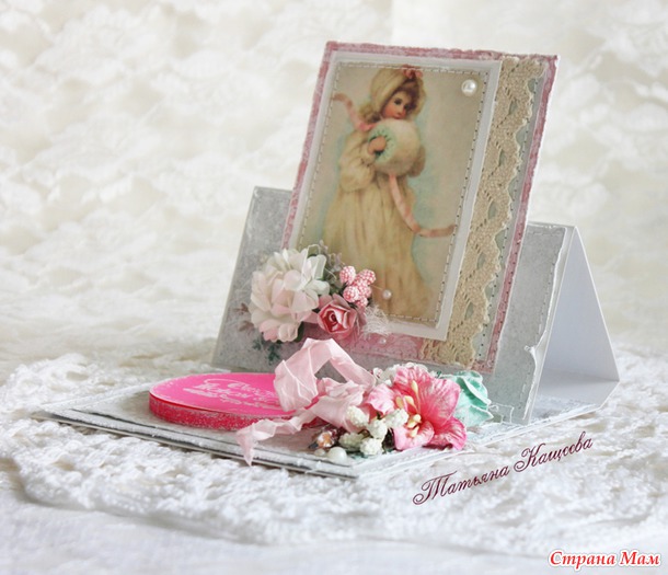 Мои открыточки