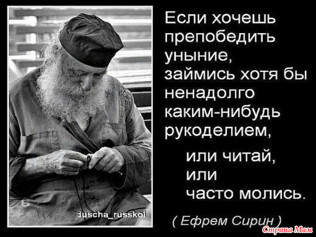 День уныния. Уныние Православие. Картинки от уныния. День запрета на уныние открытки. Уныние болезнь.