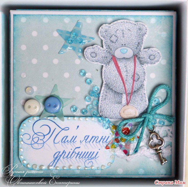 Мамины сокровища