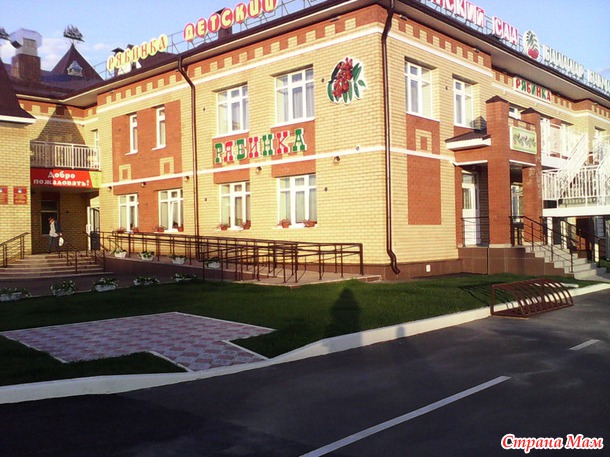 Мы пошли в детский сад.