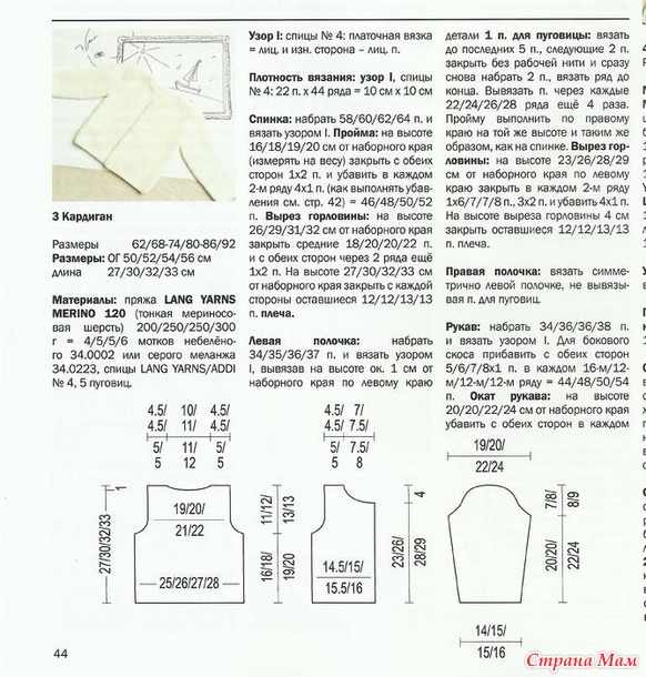 Две кофточки платочной вязкой.