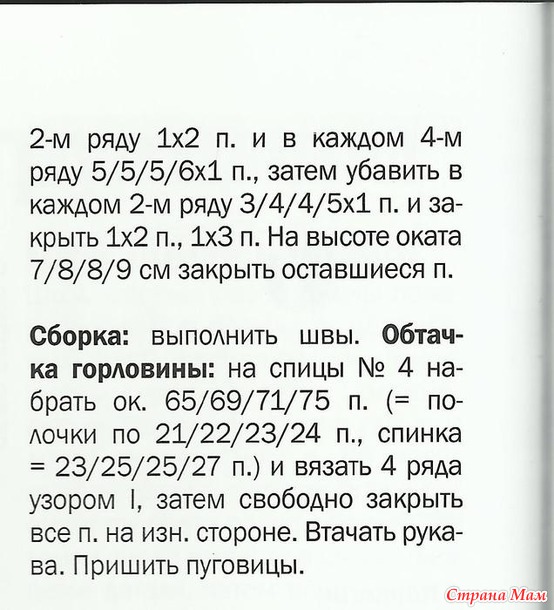 Две кофточки платочной вязкой.