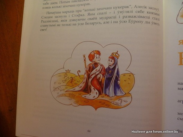 «Белагропромбанк» учит школьников брать кредиты на игрушки