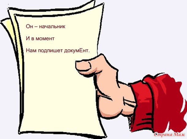 Куда поставить ударение? у кого дома есть орфографический словарь русского языка? Дополнила