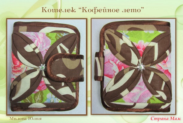 Кошелек