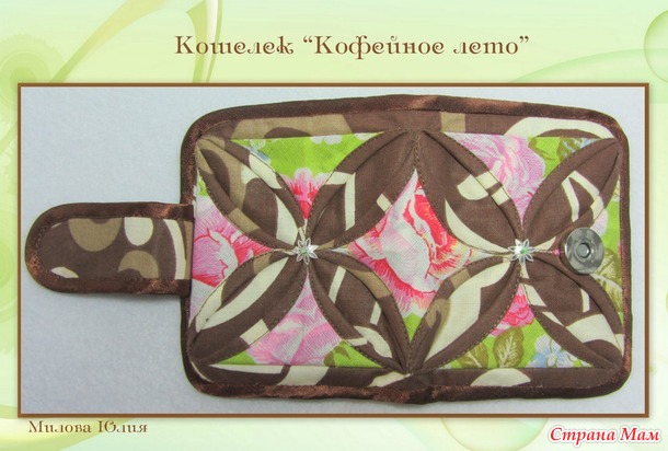 Кошелек
