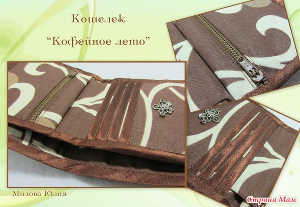Кошелек