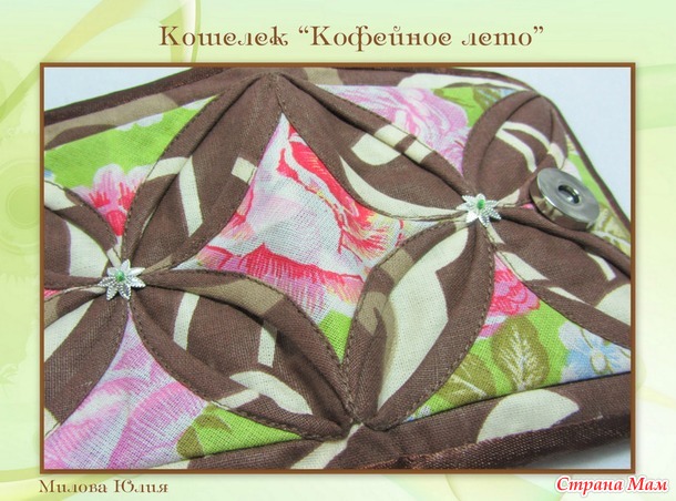 Кошелек