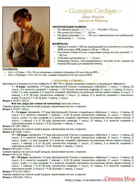 Бежевое болеро