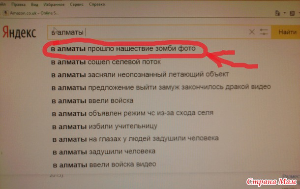 Это действительно самое искомое сегодня? :)))