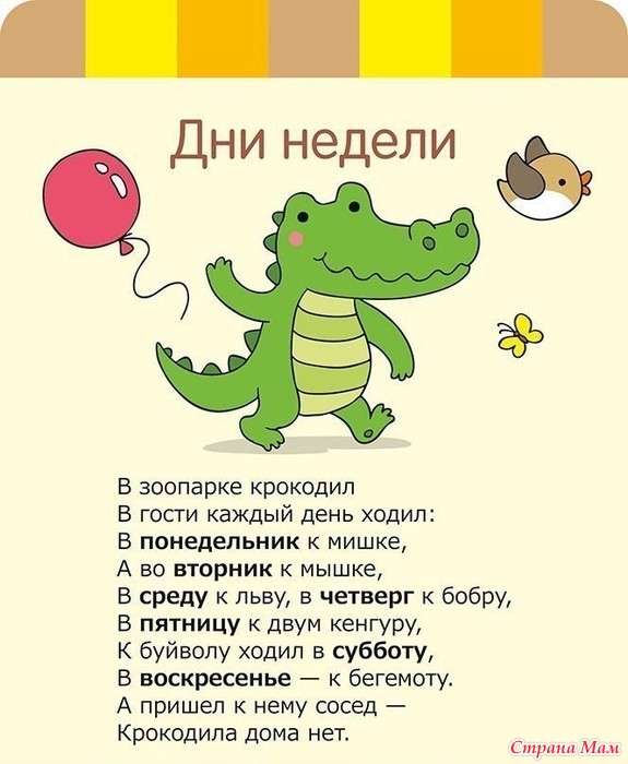На придуманные украинском стихи детьми языке