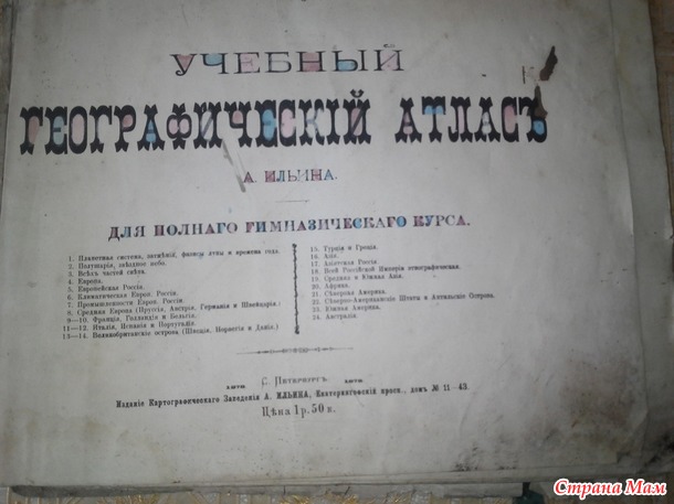 чего я нашла!!!