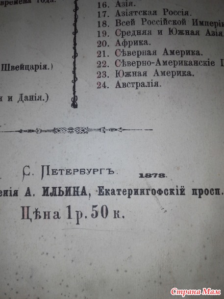чего я нашла!!!