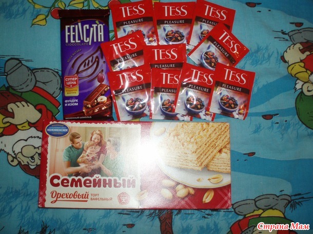 Подарочек на День Рождение!