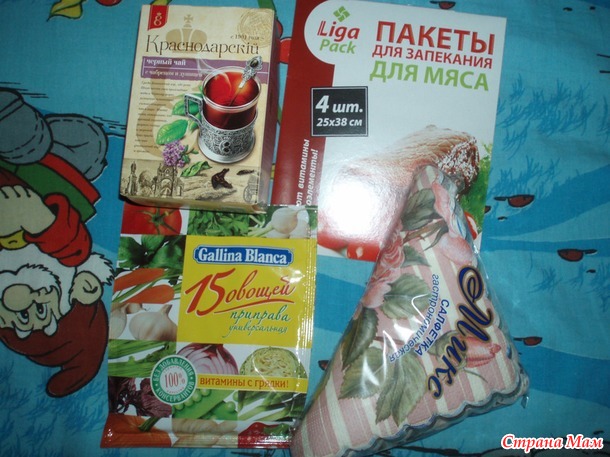 Подарочек на День Рождение!