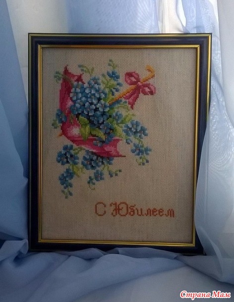 Незабудки в подарок
