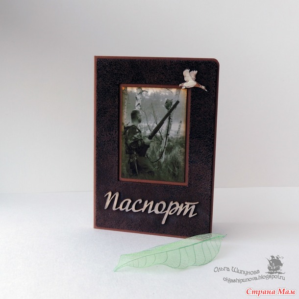 Утиная охота
