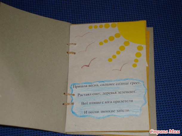 Книжка-малышка ''Весна'' - Поделки - Страна Мам