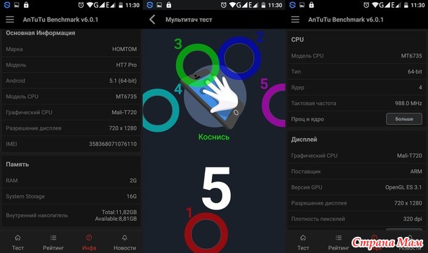 Очередной телефон.HOMTOM HT7 PRO +