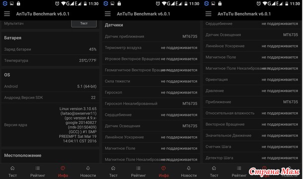 Очередной телефон.HOMTOM HT7 PRO +