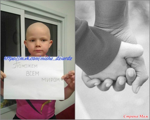 Миша Дюрдь. Помолитесь за племянника моей одногрупницы. Ему удалили раковую опухоль. Впереди ещё лечение.