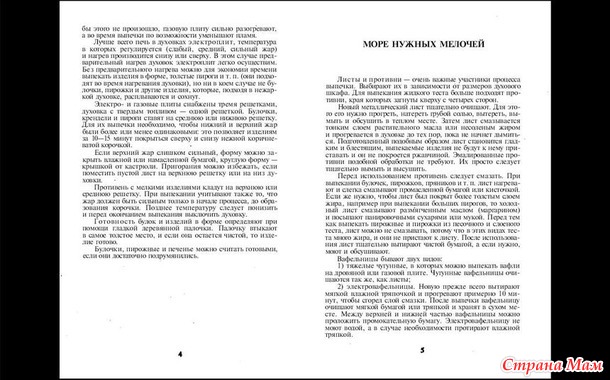 Книга "50 самых вкусных рецептов " стр. 2-17