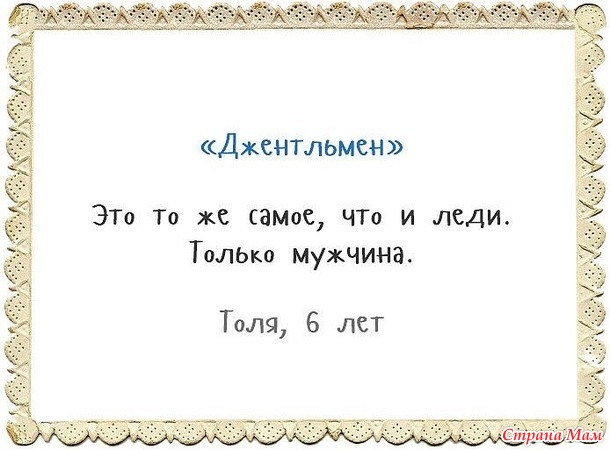 АААА!! Я в восторге))Детские объяснялки-это нечто!!!
